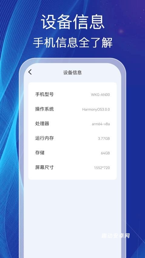 电量卫士_https://www.qudong520.com_系统工具_第1张