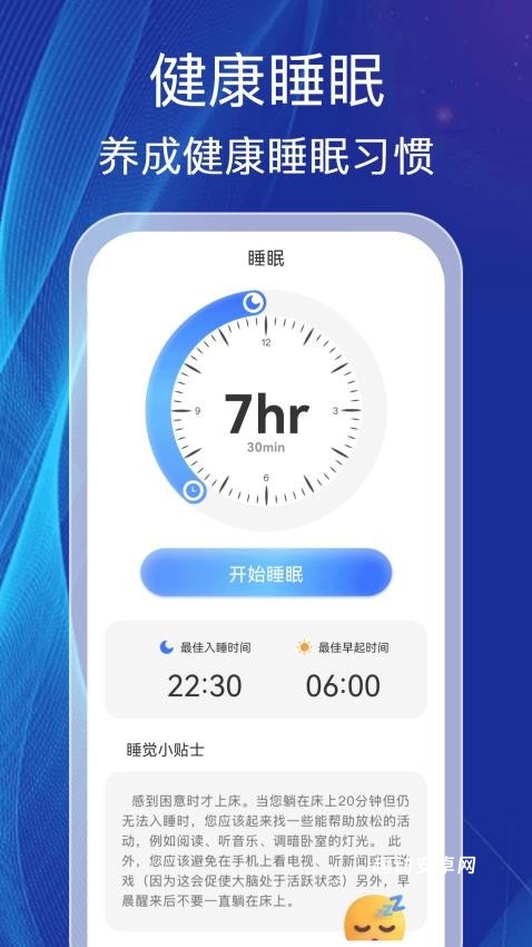 电量卫士_https://www.qudong520.com_系统工具_第2张