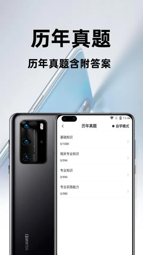 临床医学检验技术师百分题库_https://www.qudong520.com_学习教育_第1张