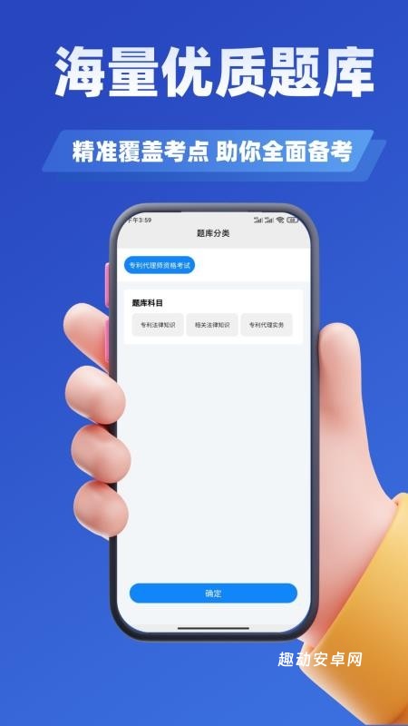 专利代理师app_https://www.qudong520.com_生活实用_第2张