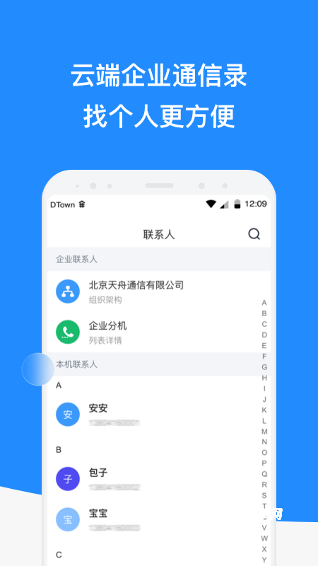 微话app_https://www.qudong520.com_生活实用_第2张