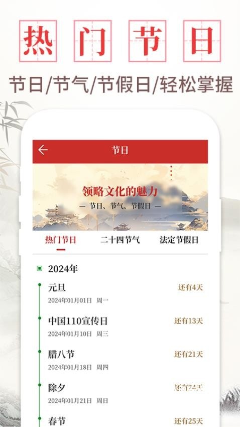每日万年历app_https://www.qudong520.com_生活实用_第1张