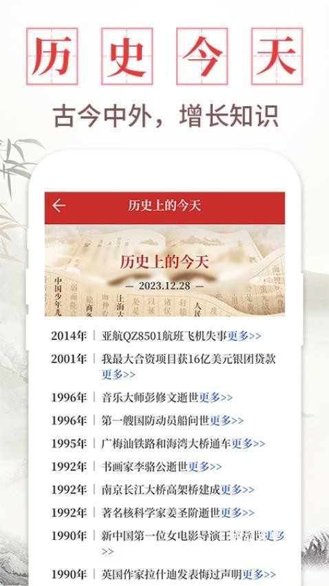 每日万年历app_https://www.qudong520.com_生活实用_第2张