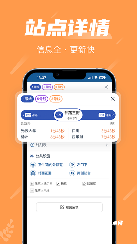 韩游网app_https://www.qudong520.com_生活实用_第2张