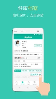 北中医远程app_https://www.qudong520.com_生活实用_第1张