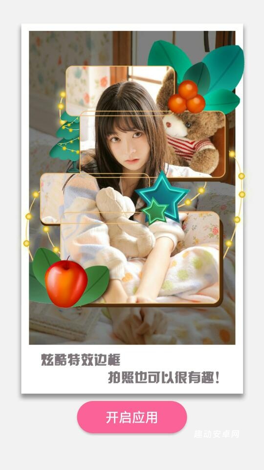 大头贴制作大师_https://www.qudong520.com_摄影图像_第2张