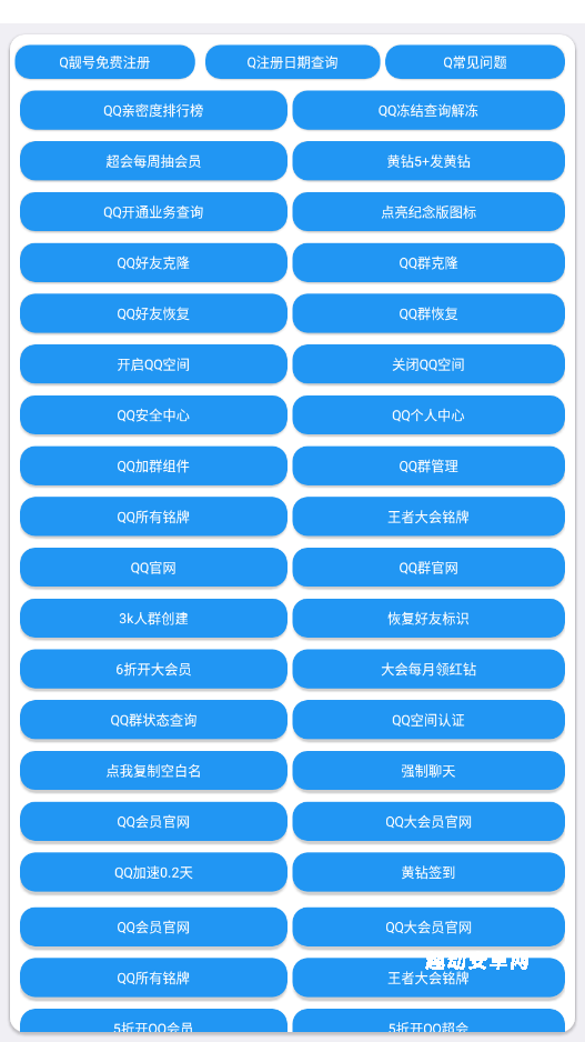 吃鸡助手辅助器_https://www.qudong520.com_系统工具_第2张