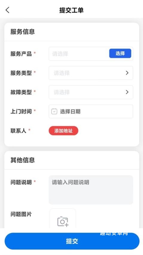 凯福云管理app_https://www.qudong520.com_生活实用_第2张