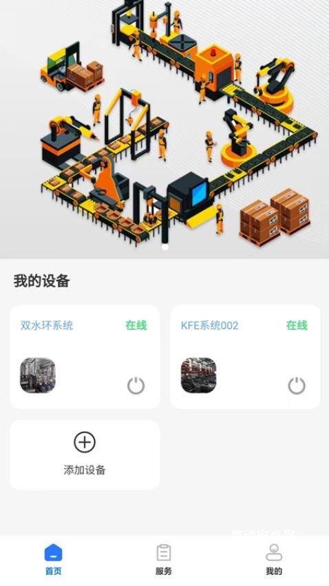 凯福云管理app_https://www.qudong520.com_生活实用_第1张