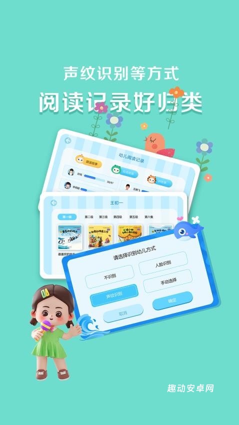 芳草乐读园所版_https://www.qudong520.com_学习教育_第1张