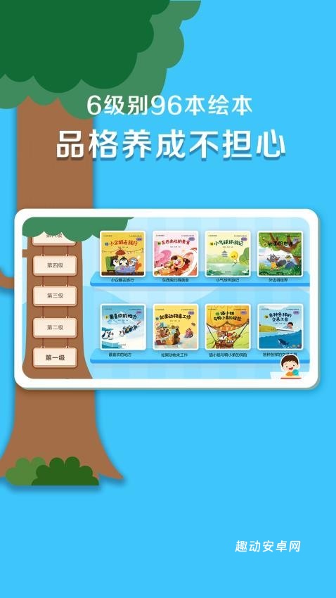 芳草乐读园所版_https://www.qudong520.com_学习教育_第2张