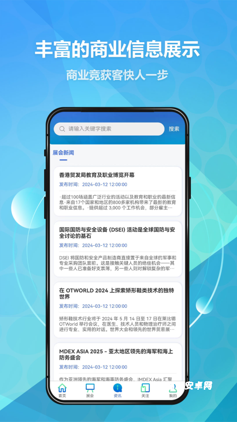 贸数查app_https://www.qudong520.com_生活实用_第2张