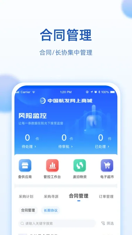 航发网上商城_https://www.qudong520.com_生活实用_第1张