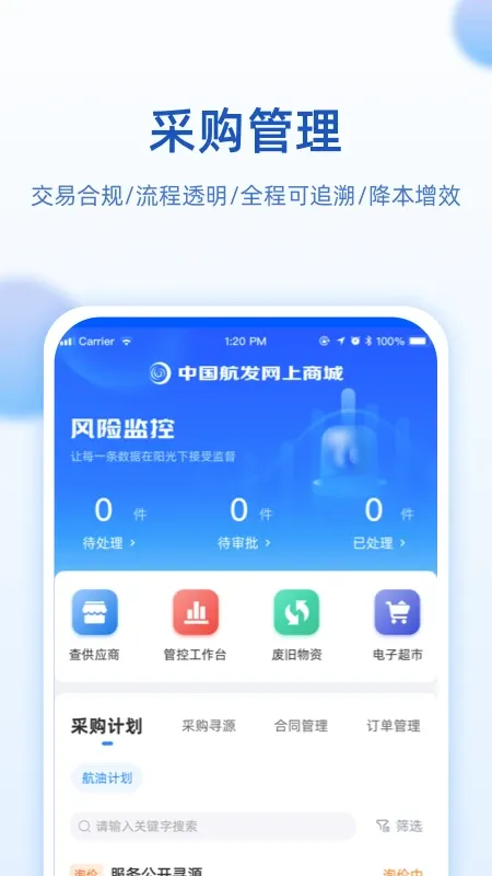 航发网上商城_https://www.qudong520.com_生活实用_第2张