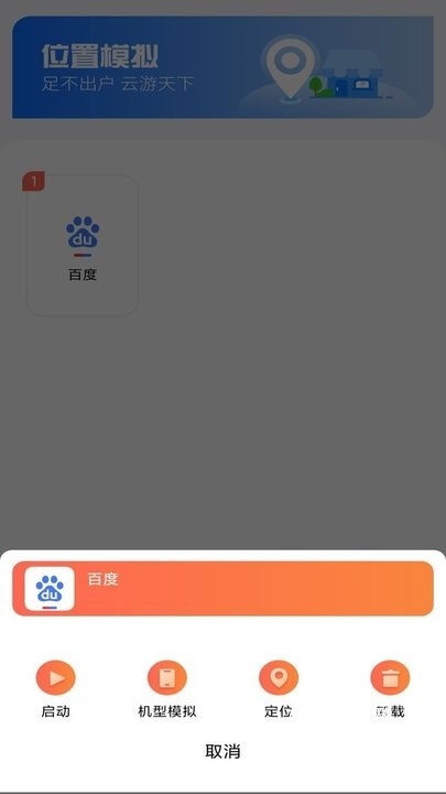 天下云游app_https://www.qudong520.com_系统工具_第2张