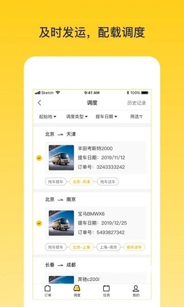 韵车业务员端_https://www.qudong520.com_生活实用_第1张