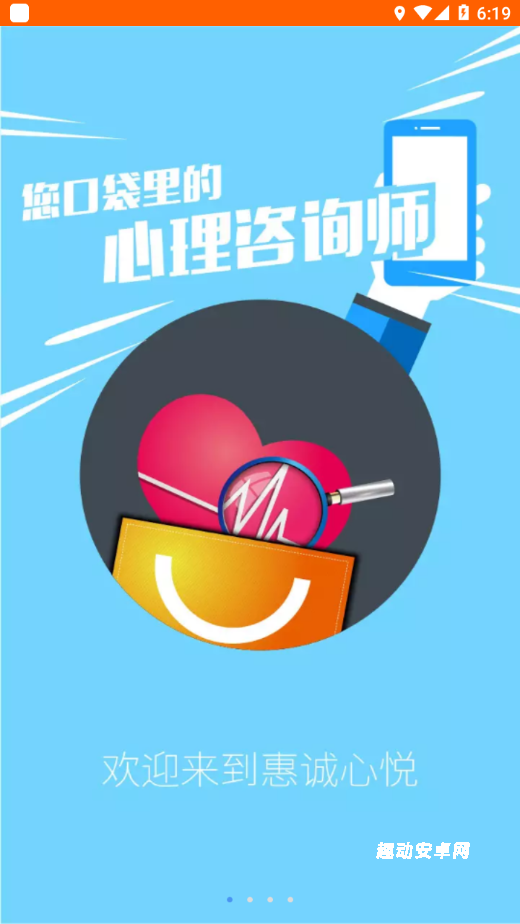惠诚心悦V3_https://www.qudong520.com_生活实用_第1张