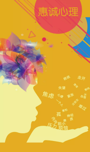惠诚心悦V3_https://www.qudong520.com_生活实用_第2张