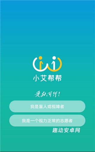 小艾帮帮_https://www.qudong520.com_生活实用_第1张
