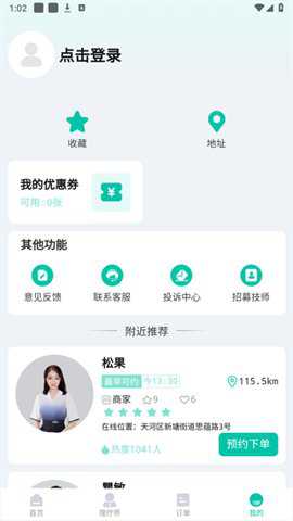 松鼠到家_https://www.qudong520.com_生活实用_第2张