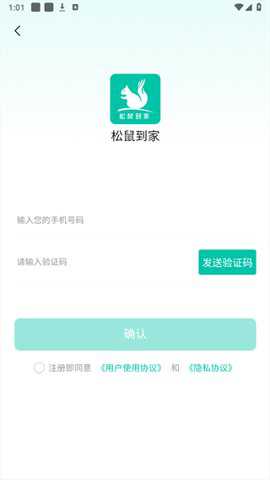 松鼠到家_https://www.qudong520.com_生活实用_第1张