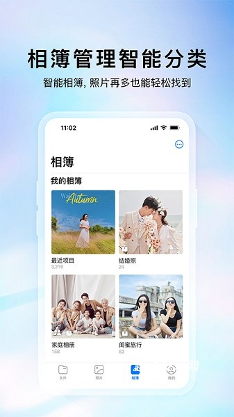 云存宝app_https://www.qudong520.com_生活实用_第2张