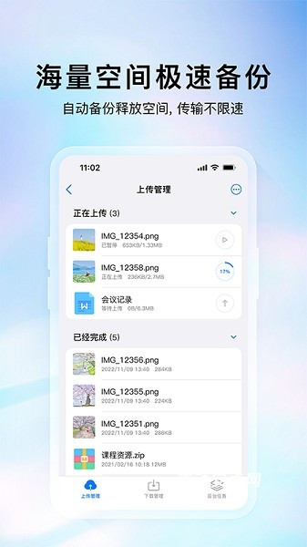 云存宝app_https://www.qudong520.com_生活实用_第1张
