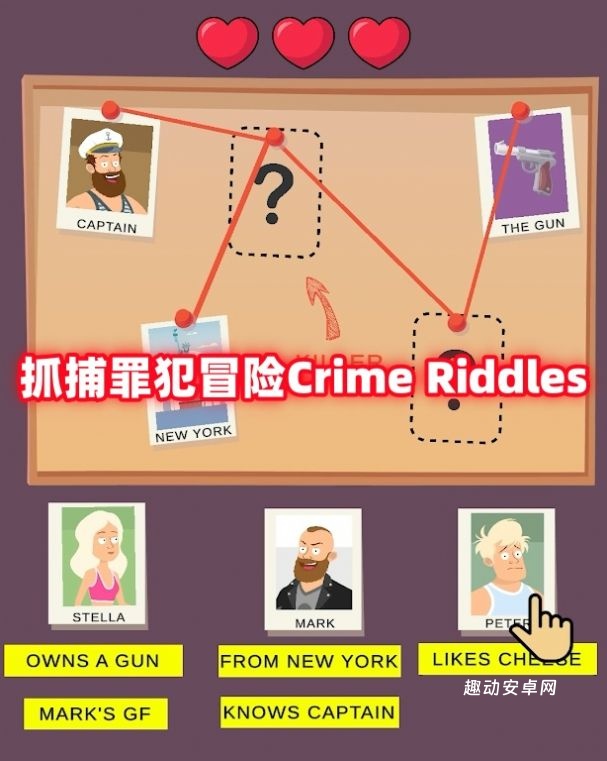 抓捕罪犯冒险_https://www.qudong520.com_休闲益智_第2张