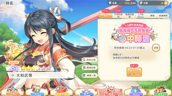 传奇四叶草日服_https://www.qudong520.com_角色扮演_第2张