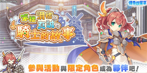传奇四叶草日服_https://www.qudong520.com_角色扮演_第1张