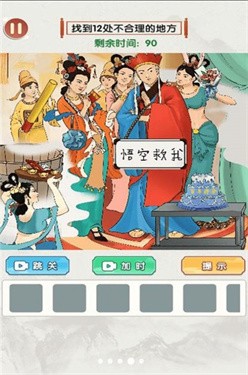 烧脑时刻_https://www.qudong520.com_休闲益智_第3张