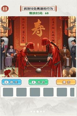 烧脑时刻_https://www.qudong520.com_休闲益智_第2张