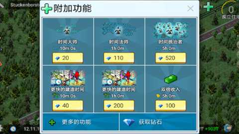西奥小镇防封版_https://www.qudong520.com_模拟经营_第2张