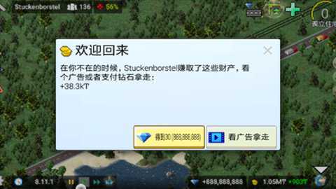 西奥小镇防封版_https://www.qudong520.com_模拟经营_第3张
