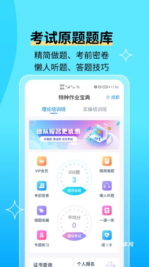 电工考试宝典_https://www.qudong520.com_生活实用_第2张