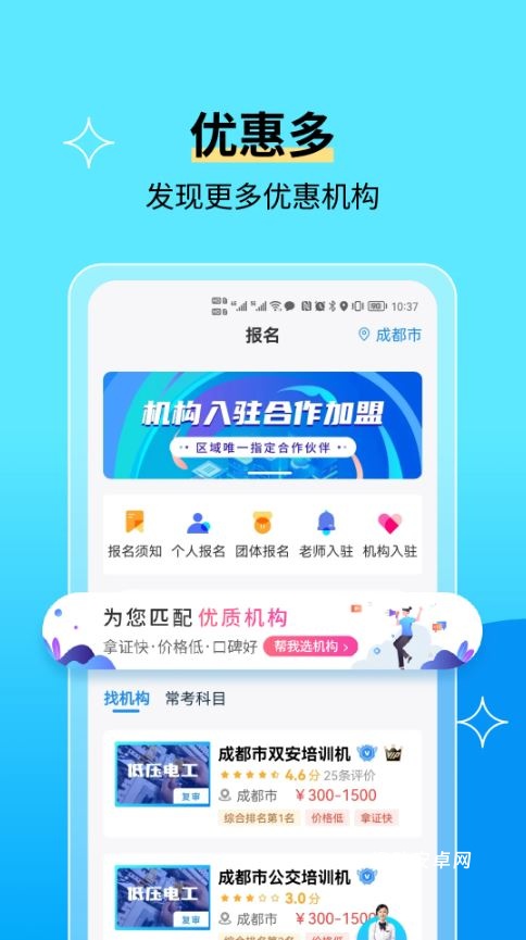 电工考试宝典_https://www.qudong520.com_生活实用_第1张