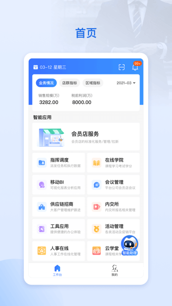 超级经理人_https://www.qudong520.com_生活实用_第1张