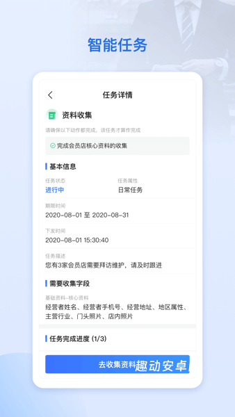 超级经理人_https://www.qudong520.com_生活实用_第2张