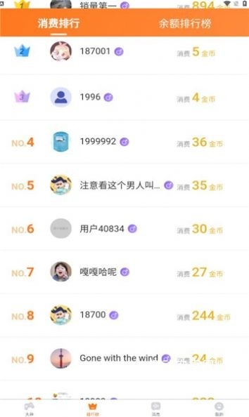 陪玩666_https://www.qudong520.com_生活实用_第1张