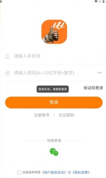 陪玩666_https://www.qudong520.com_生活实用_第2张