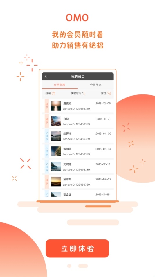 联想零售家_https://www.qudong520.com_生活实用_第1张