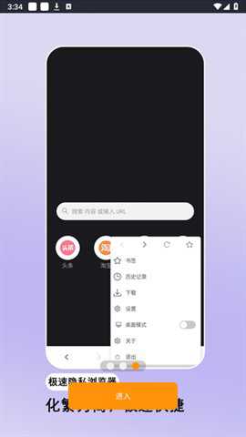 小火狐极速私密浏览器_https://www.qudong520.com_生活实用_第1张