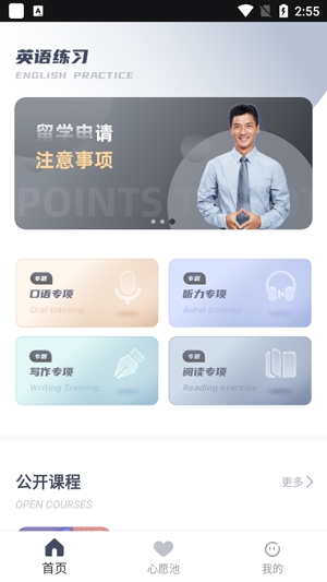 雅思词汇app_https://www.qudong520.com_学习教育_第2张