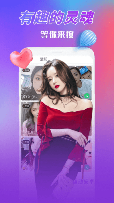 月影爱恋视频交友_https://www.qudong520.com_通讯社交_第1张