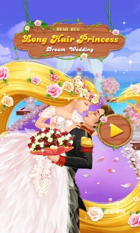 长发公主梦幻婚礼_https://www.qudong520.com_休闲益智_第2张