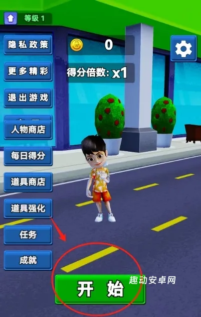 疯狂奔跑少年_https://www.qudong520.com_休闲益智_第3张