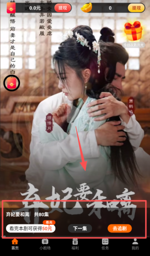 星途短剧_https://www.qudong520.com_生活实用_第1张