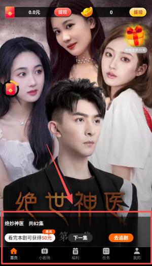 星途短剧_https://www.qudong520.com_生活实用_第2张