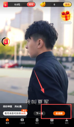 星途短剧_https://www.qudong520.com_生活实用_第3张