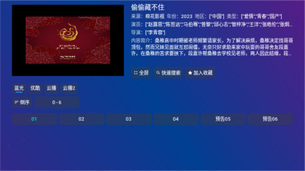 tvboxpro_https://www.qudong520.com_生活实用_第4张